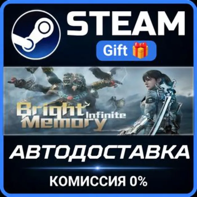 Bright Memory: Infinite РОССИЯ RU Steam Gift СТИМ ГИФТ ПК АВТОДОСТАВКА ПОДАРОК