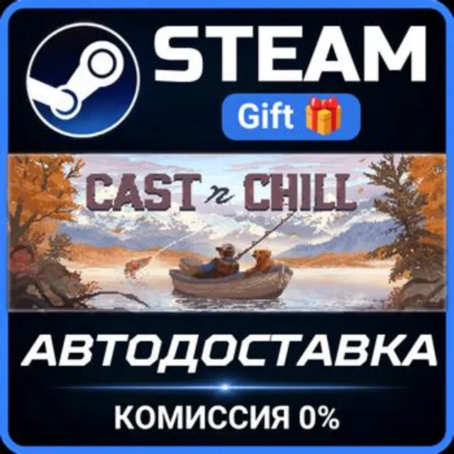 Cast n Chill РОССИЯ RU Steam Gift СТИМ ГИФТ ПК АВТОДОСТАВКА ПОДАРОК