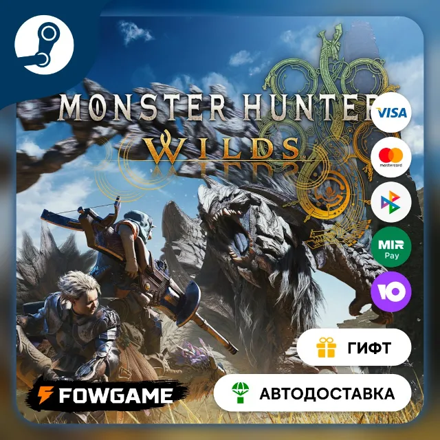 🟡 Monster Hunter Wilds Gesture Set Vol. 10 🎁 STEAM GIFT 🚀 Выбор региона