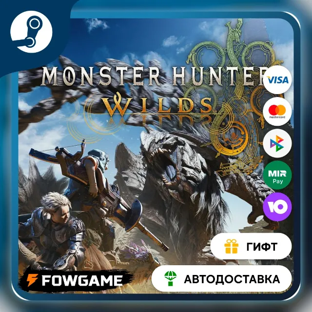 🟡 Monster Hunter Wilds Cosmetic DLC Pack 3 🎁 STEAM GIFT 🚀 Выбор региона