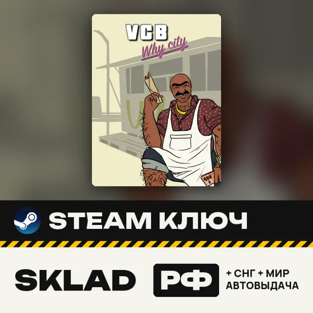 VCB: Why City 4k, Steam ключ, РФ/СНГ/МИР, автовыдача