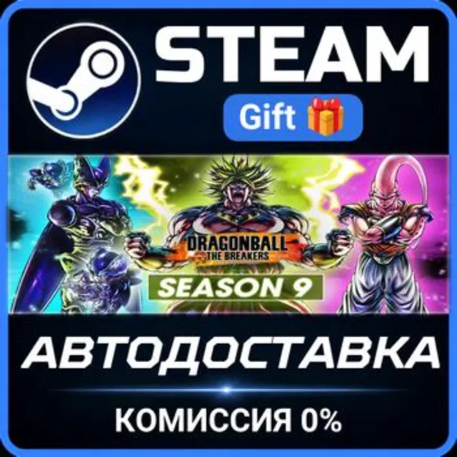 DRAGON BALL: THE BREAKERS РОССИЯ RU Steam Gift СТИМ ГИФТ ПК АВТОДОСТАВКА ПОДАРОК