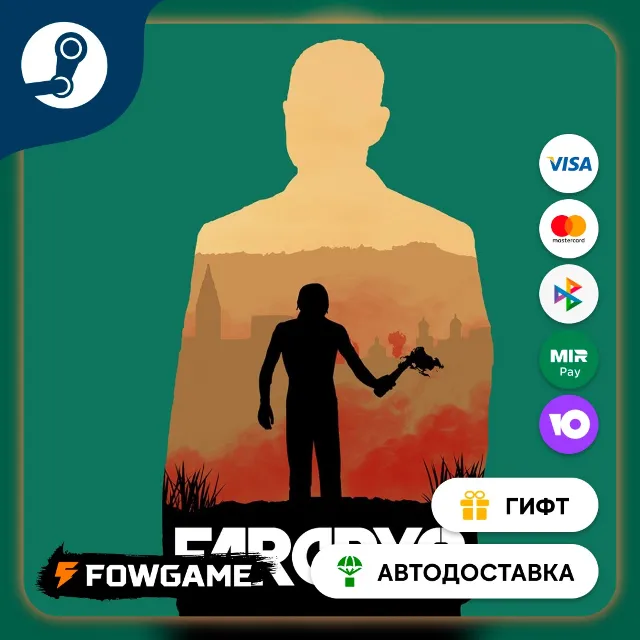 🟡 Far Cry® 6 Season Pass 🎁 STEAM GIFT 🚀 Выбор региона ⚡ АВТОДОСТАВКА