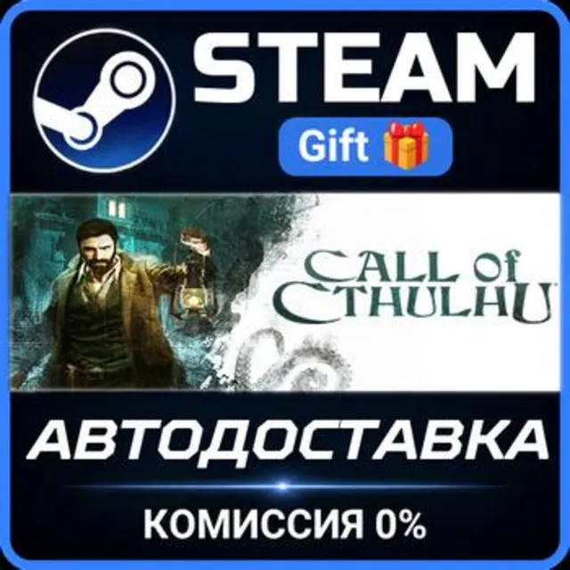 Call of Cthulhu® РОССИЯ RU Steam Gift СТИМ ГИФТ ПК АВТОДОСТАВКА ПОДАРОК