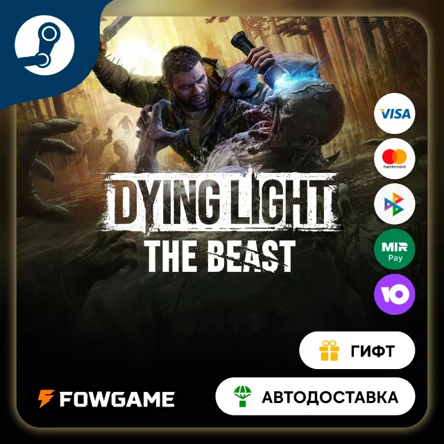 🟡 Dying Light: The B… Standard to Deluxe Upgrade 🎁 STEAM GIFT 🚀 Выбор региона
