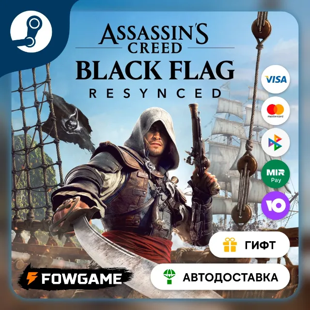 🟡 Assassin's Creed Black Fl… Hellfire Naval Pack 🎁 STEAM GIFT 🚀 Выбор региона