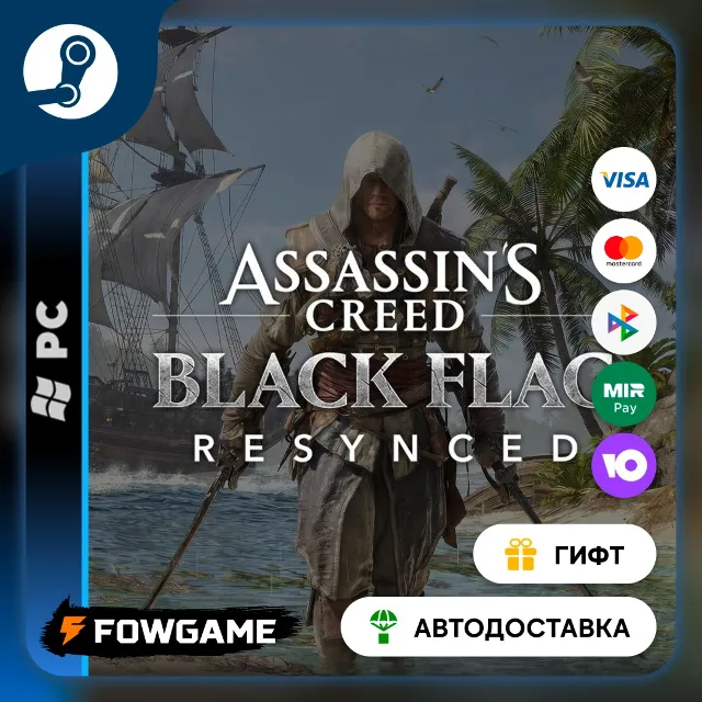 🟡 Assassin's Creed Black… Sea Serpent Naval Pack 🎁 STEAM GIFT 🚀 Выбор региона