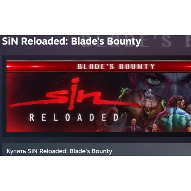 SiN Reloaded: Blade's Bounty АВТОДОСТАВКА STEAM GLOBAL МГНОВЕННО ЛИЦЕНЗИЯ