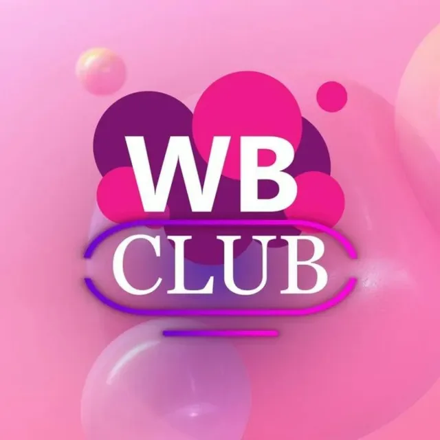 WB Клуб Подписка 45 дней. Wildberries привилегии, скидки до 31% на миллионы товаров.