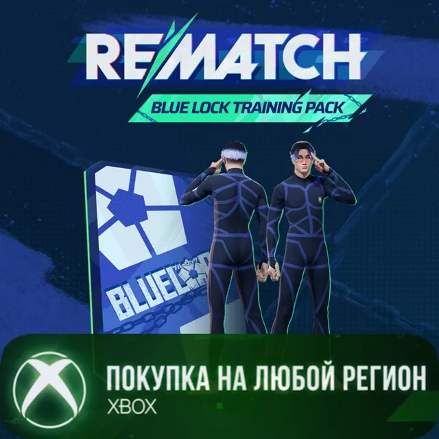 REMATCH: BLUE LOCK TRAINING PACK XBOX На Любой Регион