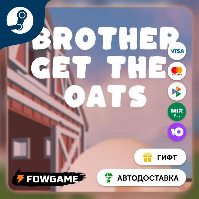 🟡 Brother, Get The Oats 🎁 STEAM GIFT 🚀 Выбор региона ⚡ АВТОДОСТАВКА