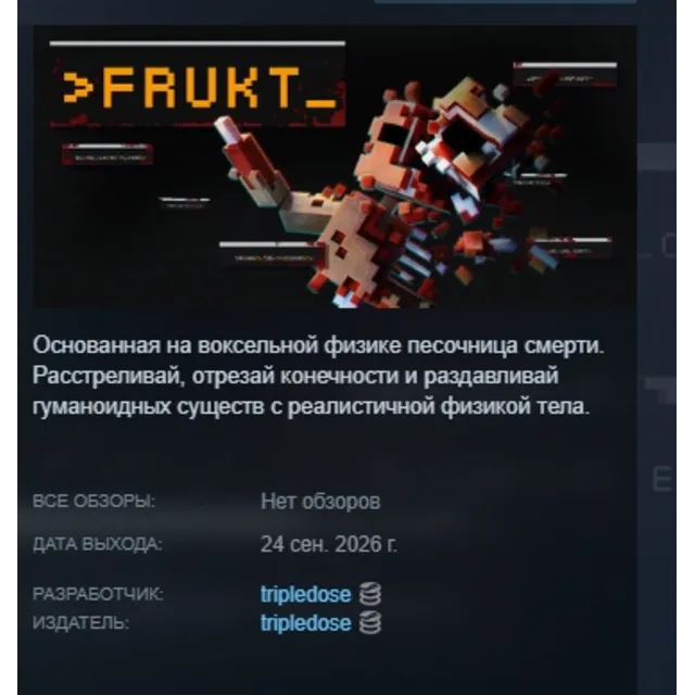 FRUKT АВТОДОСТАВКА STEAM GLOBAL МГНОВЕННО ЛИЦЕНЗИЯ