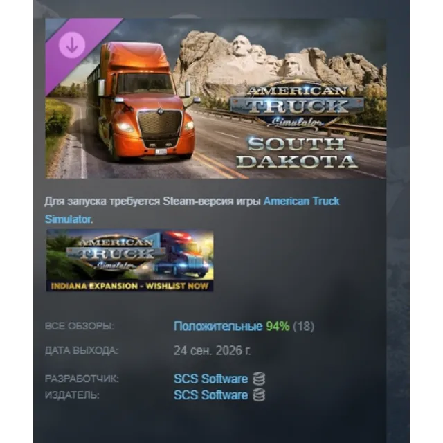 American Truck Simulator - South Dakota DLC АВТОДОСТАВКА STEAM РОССИЯ МГНОВЕННО