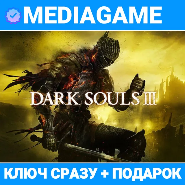 DARK SOULS III - STANDART / DELUXE EDITION (steam ключ, РФ + СНГ) + ПОДАРОК
