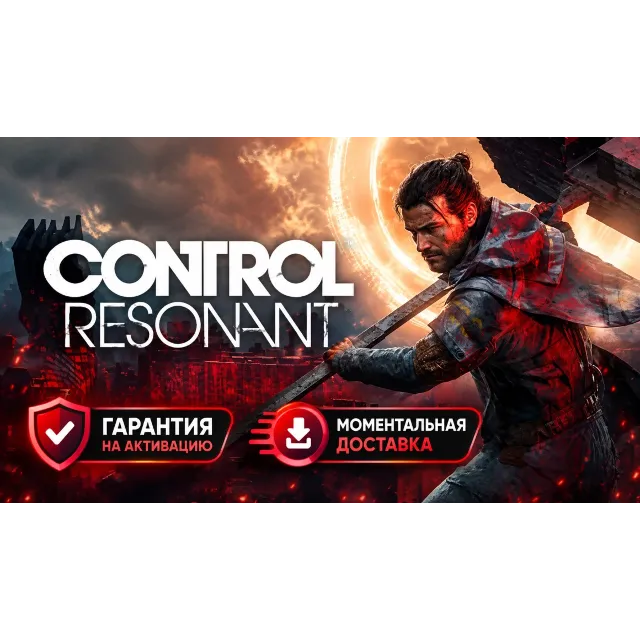 Control Resonant – Deluxe Edition | STEAM OFFLINE | Без защиты | Все DLC и бонусный к