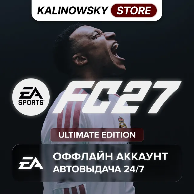 ⭐EA SPORTS FC 27 (FIFA 27) ULTIMATE · ИГРАЙ УЖЕ СЕЙЧАС! · GLOBAL · АВТО 24/7
