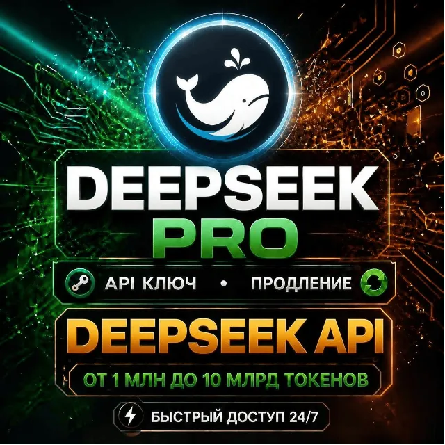 API-KEY 1M–10МЛРД [AUTO 24/7] ❙ V4.1 Flash  &amp; V4 Pro