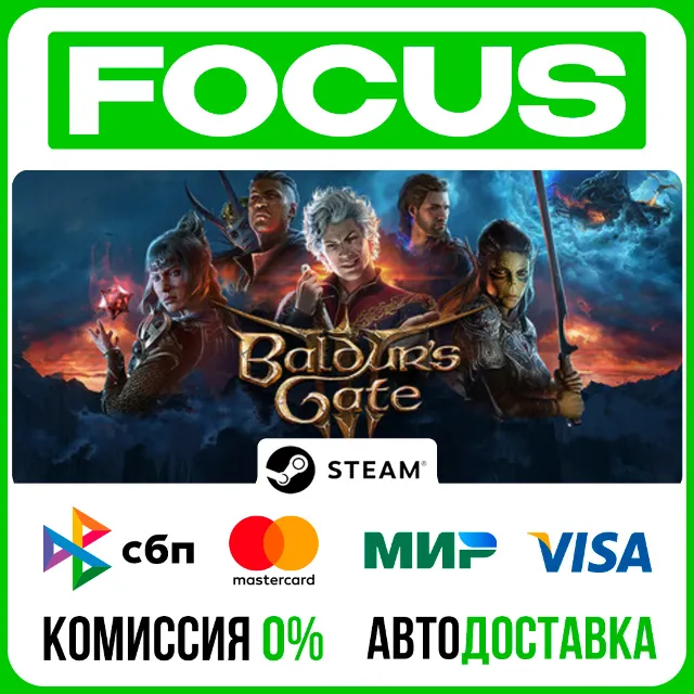 Baldur's Gate 3🚀АВТО