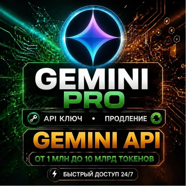 API-KEY 1M–10МЛРД [AUTO 24/7] ❙ 3.8 Flash  &amp; Nano Banana 2