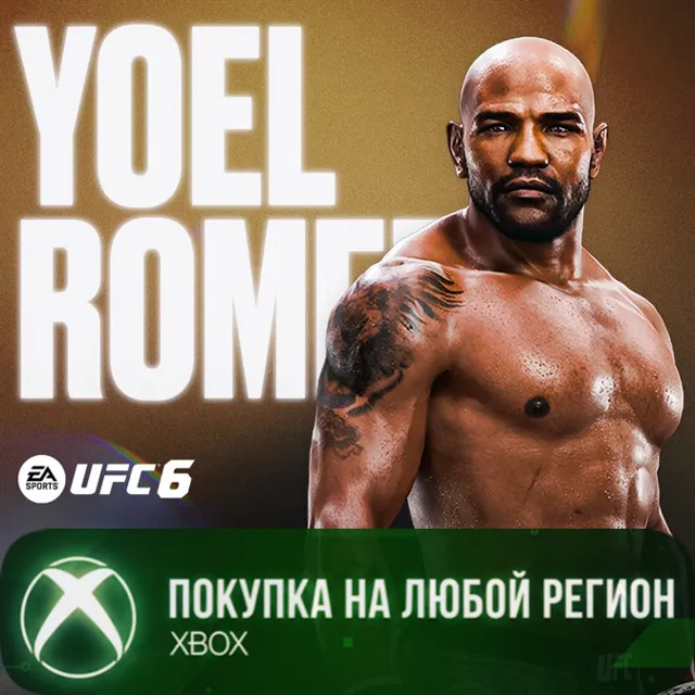 UFC® 6 - Йоэль Ромеро XBOX На Любой Регион