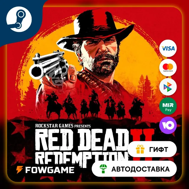 🟡 Red Dead Redemption 2 🎁 STEAM GIFT 🚀 Выбор региона ⚡ АВТОДОСТАВКА