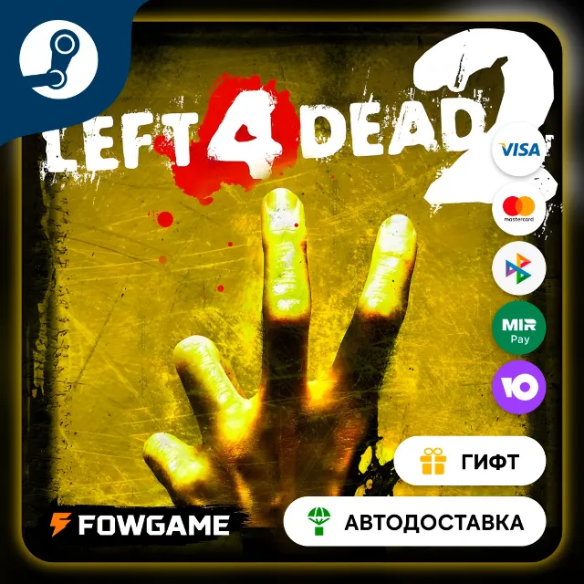 🟡 Left 4 Dead 2 🎁 STEAM GIFT 🚀 Выбор региона ⚡ АВТОДОСТАВКА