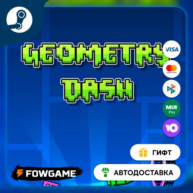 🟡 Geometry Dash 🎁 STEAM GIFT 🚀 Выбор региона ⚡ АВТОДОСТАВКА