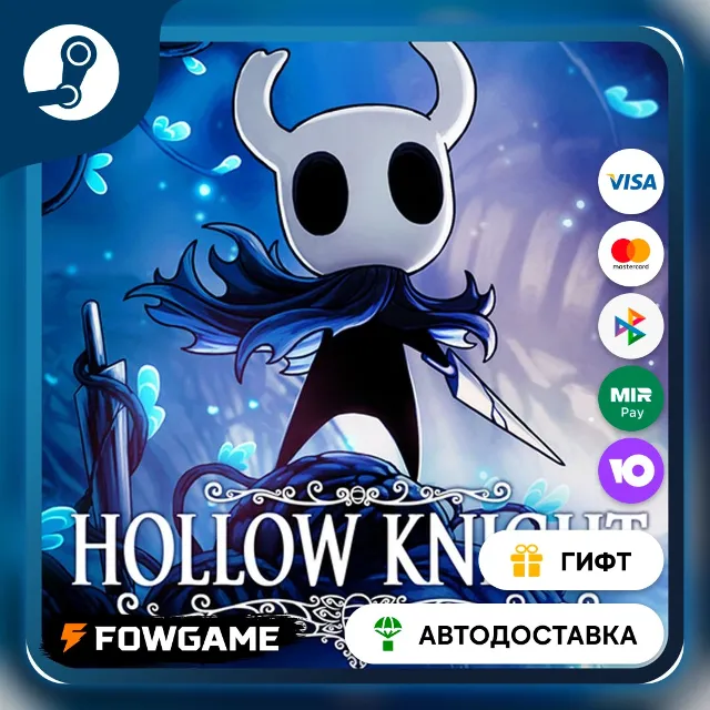 🟡 Hollow Knight 🎁 STEAM GIFT 🚀 Выбор региона ⚡ АВТОДОСТАВКА