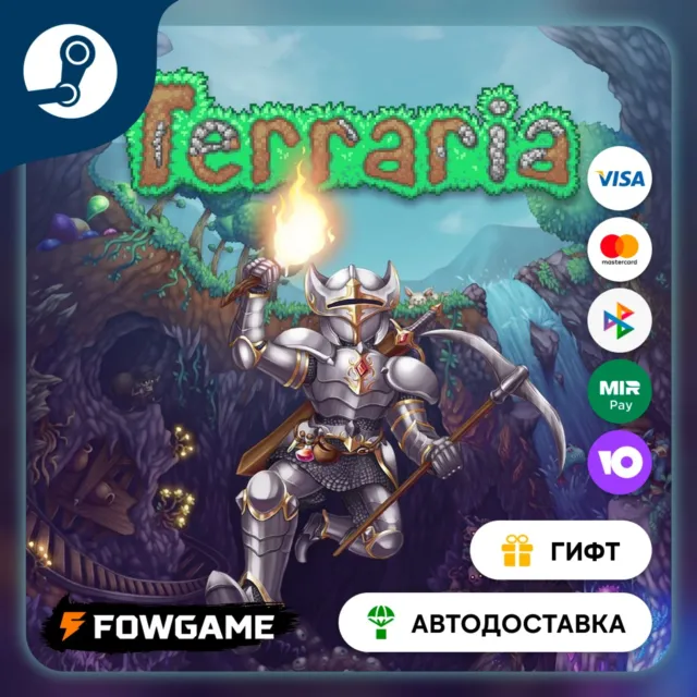 🟡 Terraria 🎁 STEAM GIFT 🚀 Выбор региона ⚡ АВТОДОСТАВКА