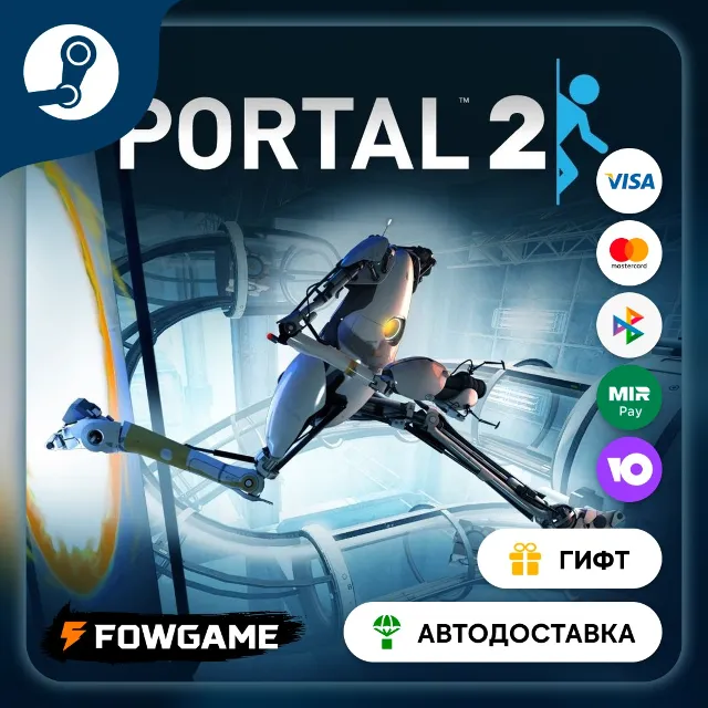 🟡 Portal 2 - The Final Hours 🎁 STEAM GIFT 🚀 Выбор региона ⚡ АВТОДОСТАВКА