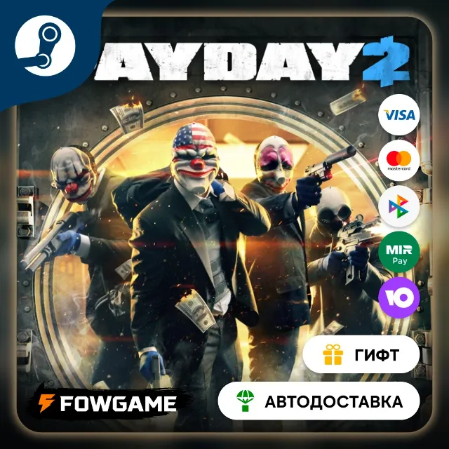 🟡 PAYDAY 2 The Biker Heist 🎁 STEAM GIFT 🚀 Выбор региона ⚡ АВТОДОСТАВКА