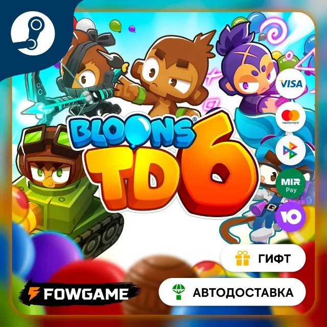 🟡 Bloons TD 6 🎁 STEAM GIFT 🚀 Выбор региона ⚡ АВТОДОСТАВКА