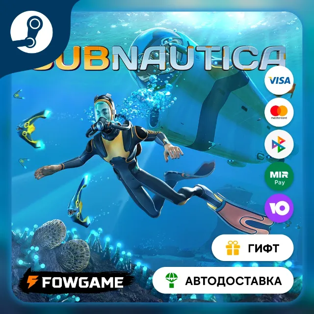 🟡 Subnautica 🎁 STEAM GIFT 🚀 Выбор региона ⚡ АВТОДОСТАВКА