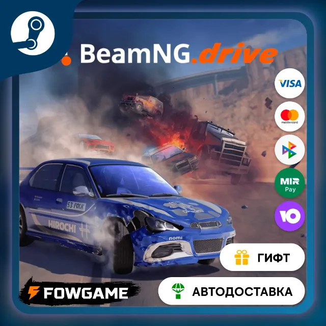 🟡 BeamNG.drive 🎁 STEAM GIFT 🚀 Выбор региона ⚡ АВТОДОСТАВКА