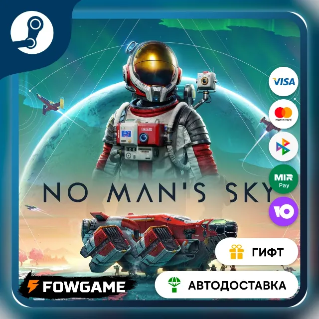 🟡 No Man's Sky 🎁 STEAM GIFT 🚀 Выбор региона ⚡ АВТОДОСТАВКА