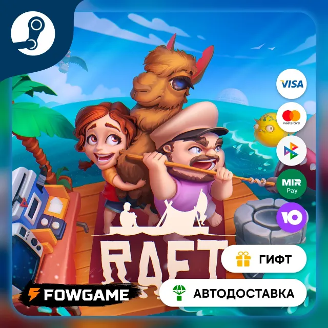 🟡 Raft 🎁 STEAM GIFT 🚀 Выбор региона ⚡ АВТОДОСТАВКА
