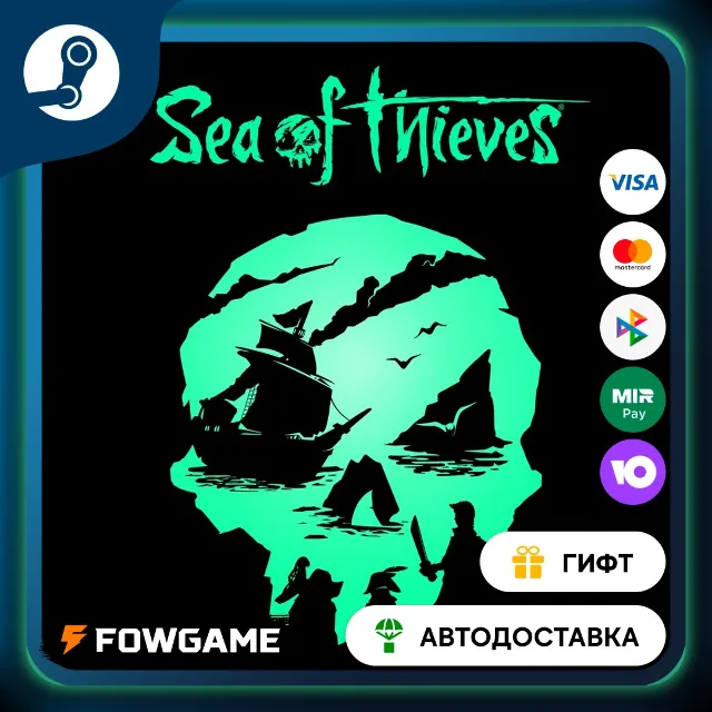 🟡 Sea of Thieves 2026 Deluxe 🎁 STEAM GIFT 🚀 Выбор региона ⚡ АВТОДОСТАВКА