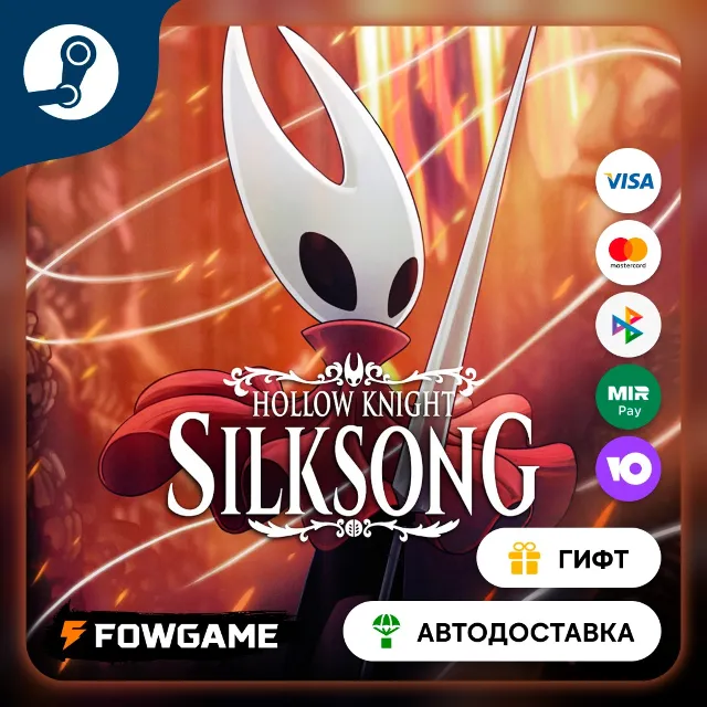 🟡 Hollow Knight: Silksong 🎁 STEAM GIFT 🚀 Выбор региона ⚡ АВТОДОСТАВКА