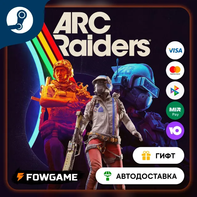 🟡 ARC Raiders The Reaver Set 🎁 STEAM GIFT 🚀 Выбор региона ⚡ АВТОДОСТАВКА