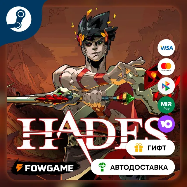 🟡 Hades 🎁 STEAM GIFT 🚀 Выбор региона ⚡ АВТОДОСТАВКА