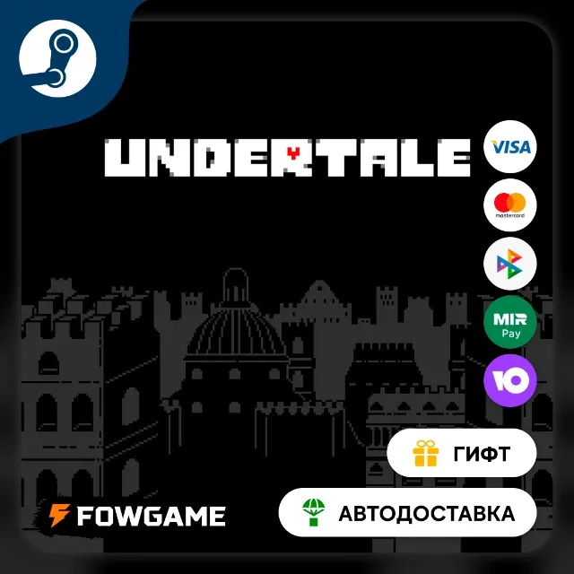 🟡 Undertale 🎁 STEAM GIFT 🚀 Выбор региона ⚡ АВТОДОСТАВКА