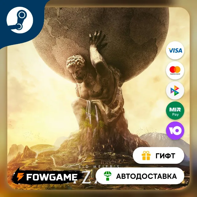 🟡 Sid Meier’s Civilization® VI 🎁 STEAM GIFT 🚀 Выбор региона ⚡ АВТОДОСТАВКА