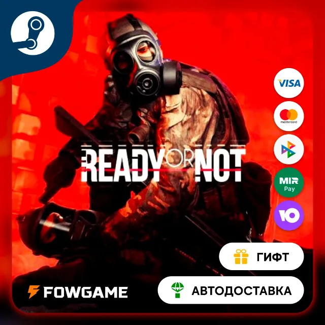 🟡 Ready or Not 🎁 STEAM GIFT 🚀 Выбор региона ⚡ АВТОДОСТАВКА