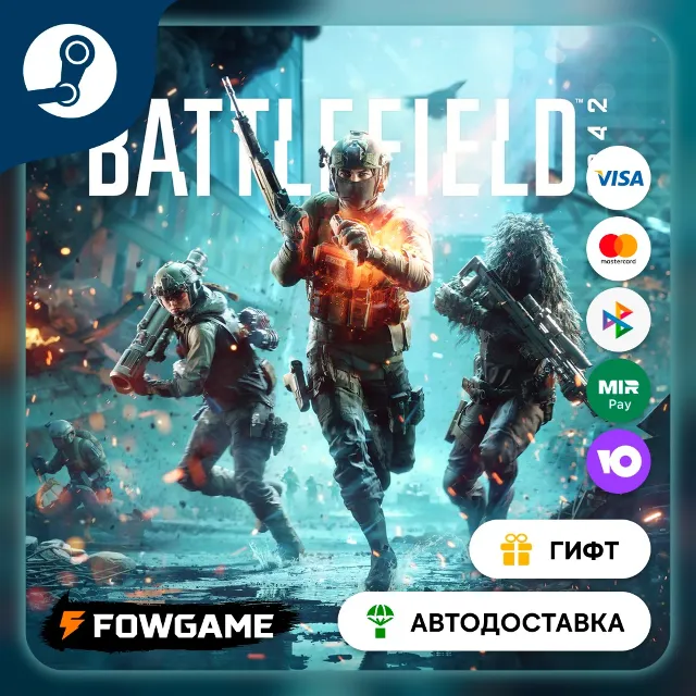 🟡 Battlefield™ 2042 Elite 🎁 STEAM GIFT 🚀 Выбор региона ⚡ АВТОДОСТАВКА