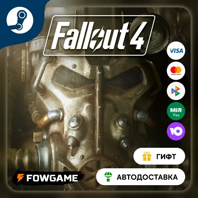 🟡 Fallout 4 Anniversary 🎁 STEAM GIFT 🚀 Выбор региона ⚡ АВТОДОСТАВКА