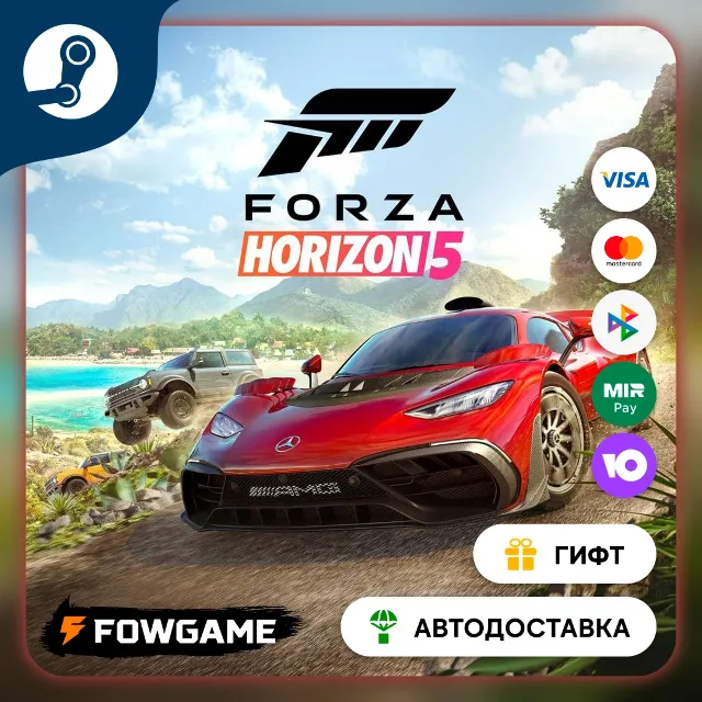 🟡 Forza Horizon 5 2020 BMW M8 Comp 🎁 STEAM GIFT 🚀 Выбор региона