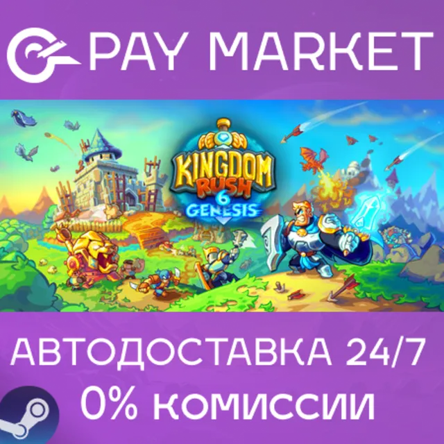 ⚡️Kingdom Rush 6: Genesis TD | АВТОДОСТАВКА [Россия Steam Gift]