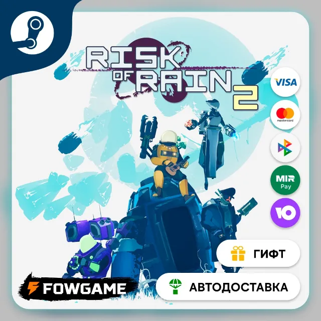 🟡 Risk of Rain 2 🎁 STEAM GIFT 🚀 Выбор региона ⚡ АВТОДОСТАВКА