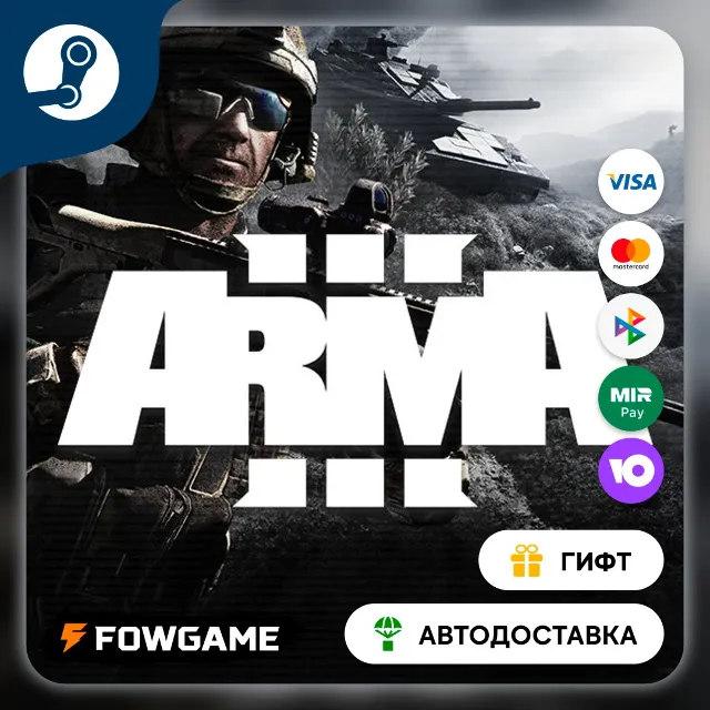 🟡 Arma 3 Creator DLC S.O.G. Prairie Fire 🎁 STEAM GIFT 🚀 Выбор региона