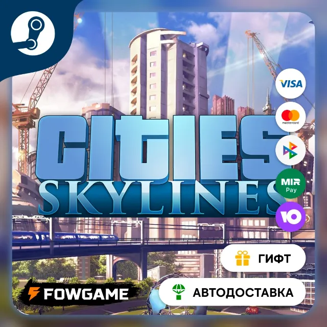 🟡 Cities: Skylines Plazas &amp; Promenades 🎁 STEAM GIFT 🚀 Выбор региона